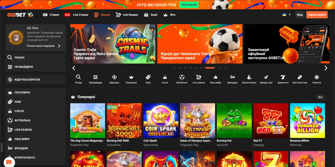 GGBet Casino — скріншот головної сторінки офіційного сайту